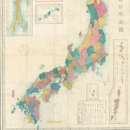 新撰日本全図 | 古地図コレクション（古地図資料閲覧サービス）