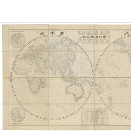 重訂万国全図 古地図コレクション 古地図資料閲覧サービス